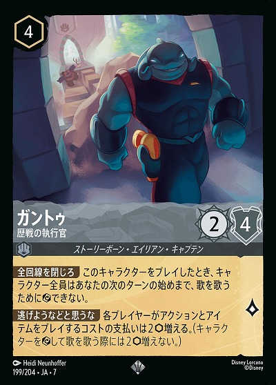 ガントゥ(ホイル) 【AI/199/204SRH】